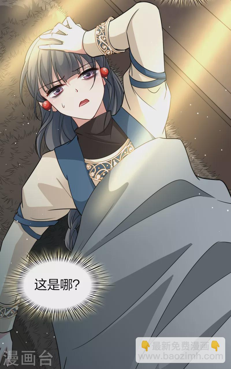 第2季第33话 纳维亚半岛412
