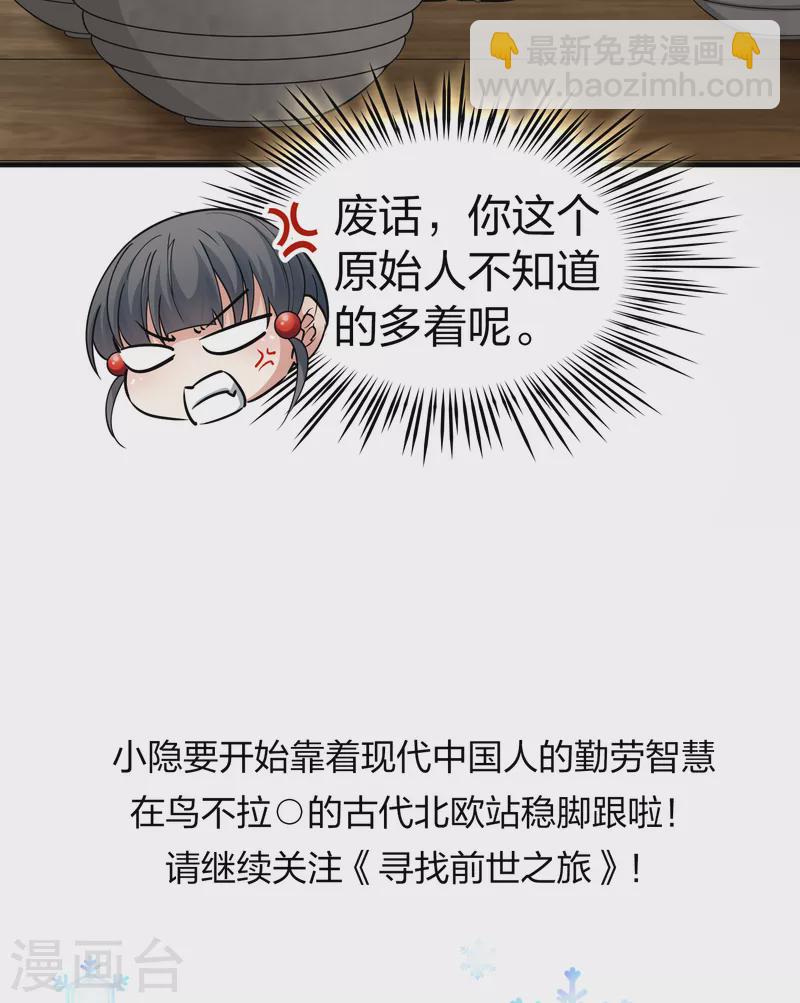 第2季第33话 纳维亚半岛439