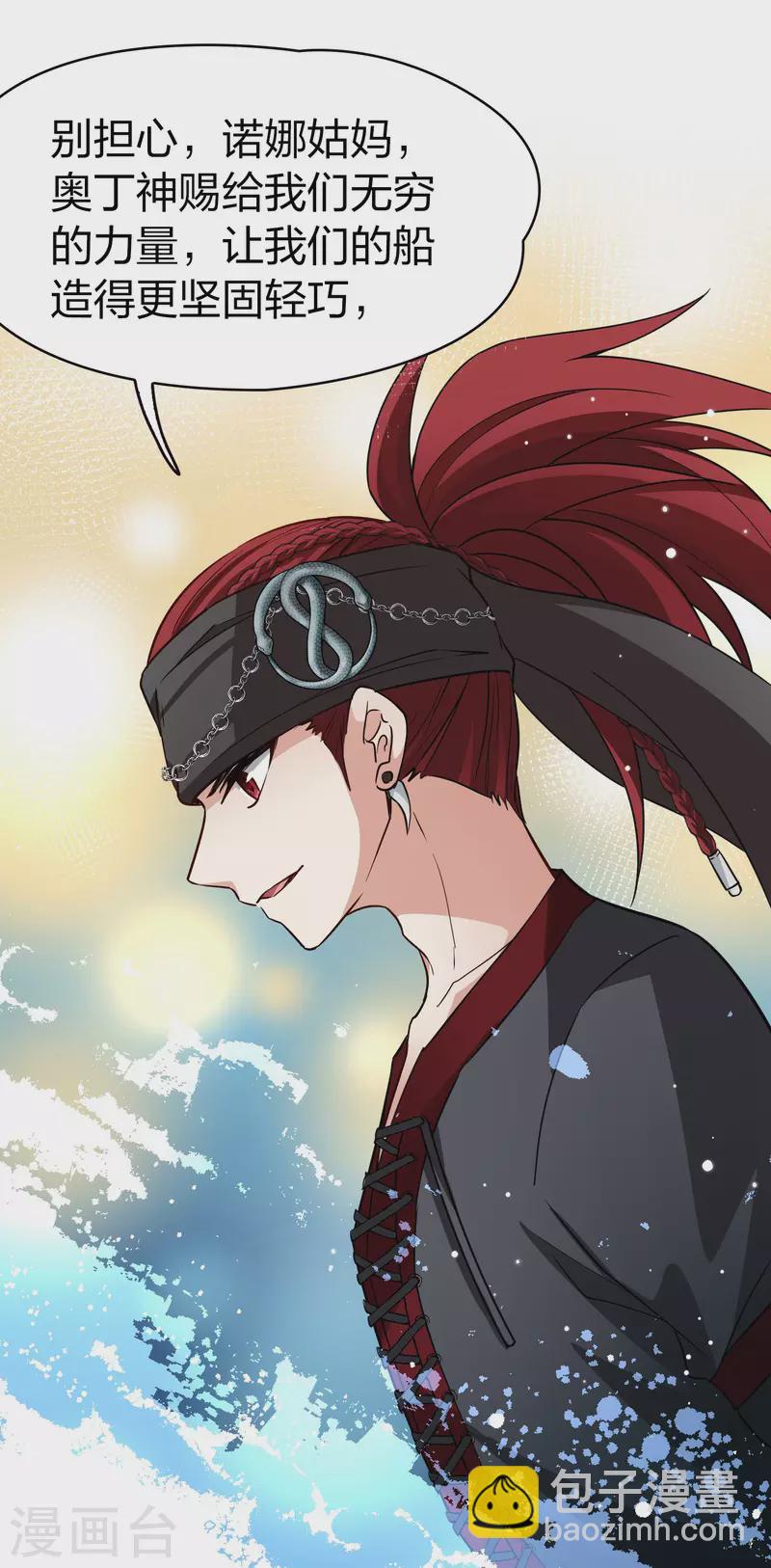第2季第34话 纳维亚半岛514