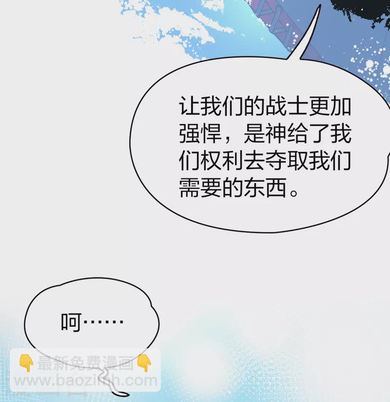 第2季第34话 纳维亚半岛515