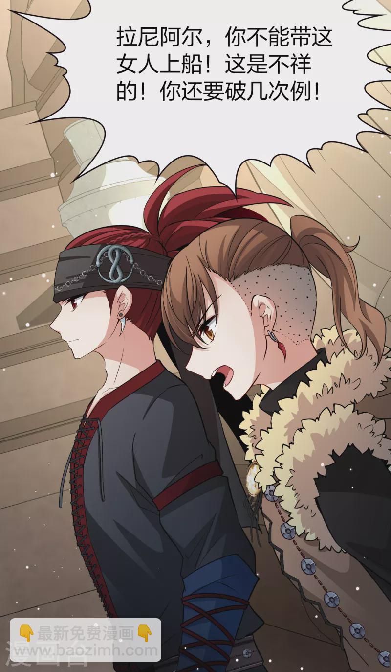 第2季第34话 纳维亚半岛521