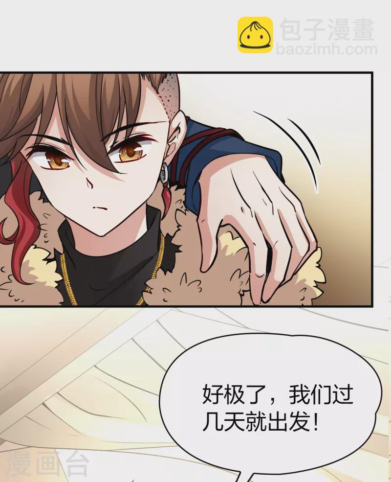 第2季第34话 纳维亚半岛58