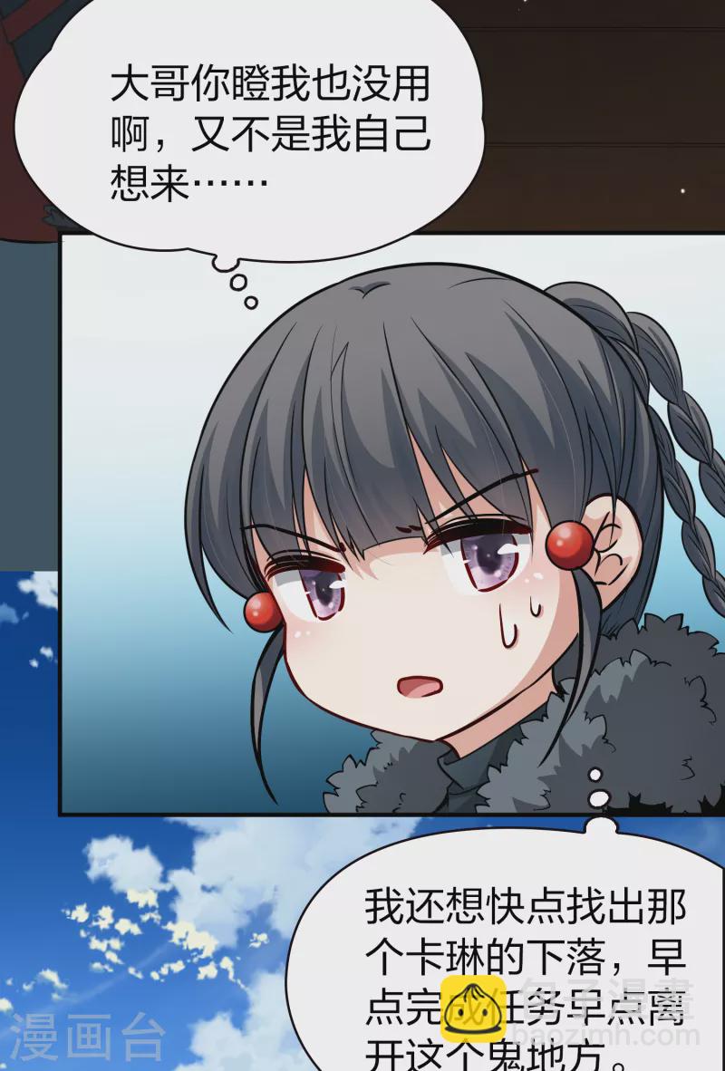 第2季第35话 第二次航行124