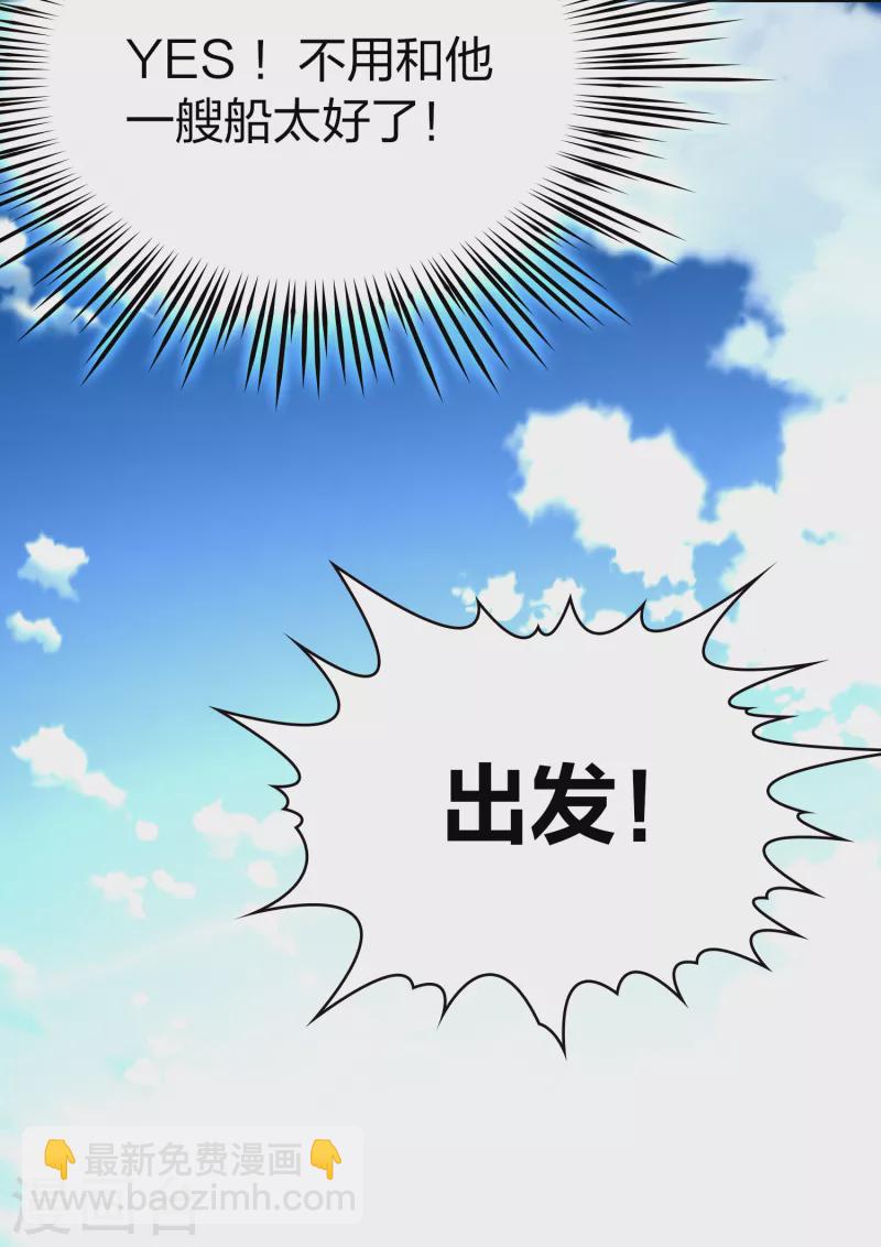 第2季第35话 第二次航行128