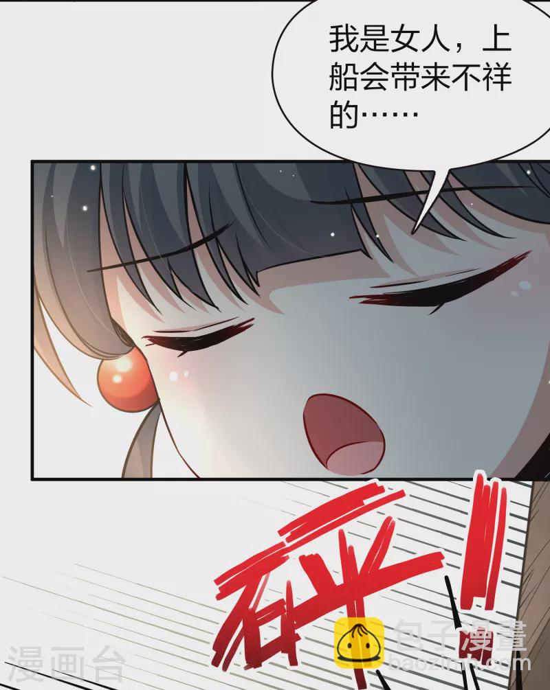 第2季第35话 第二次航行15