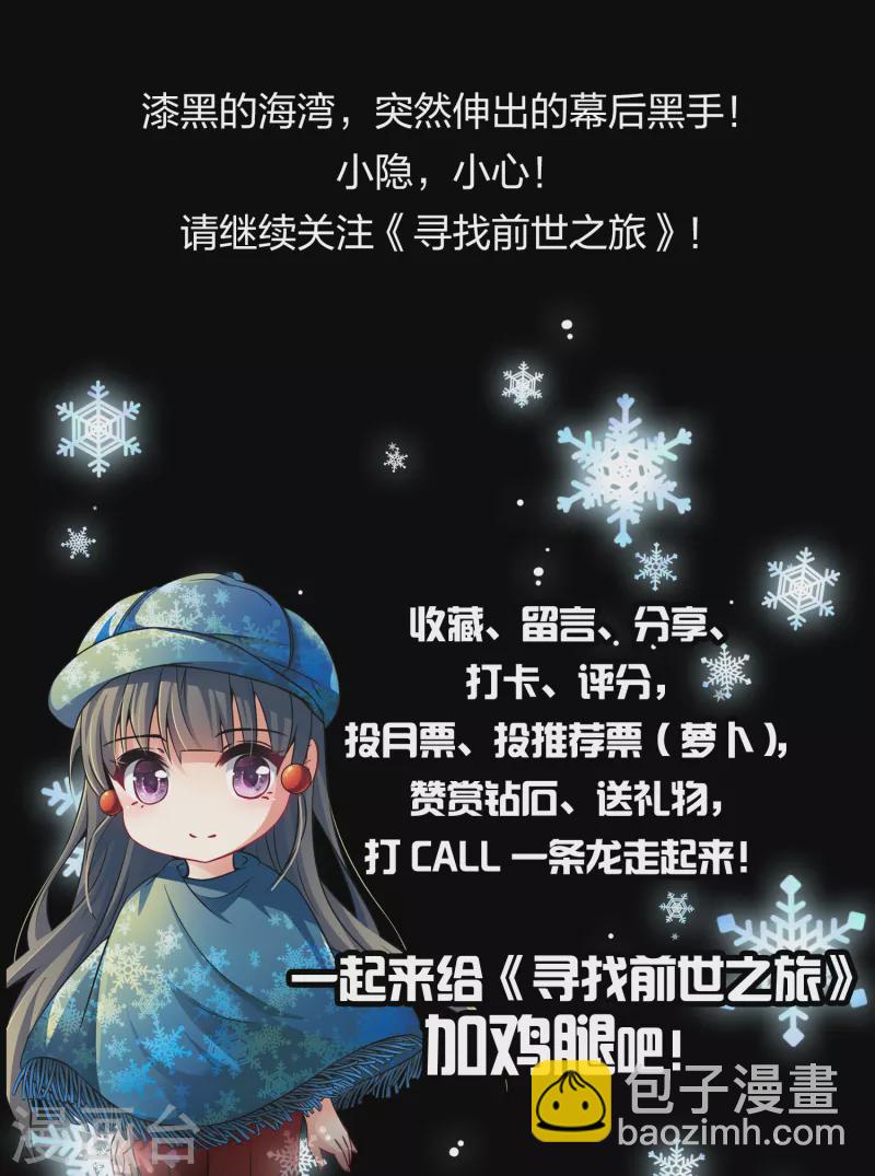 第2季第35话 第二次航行153