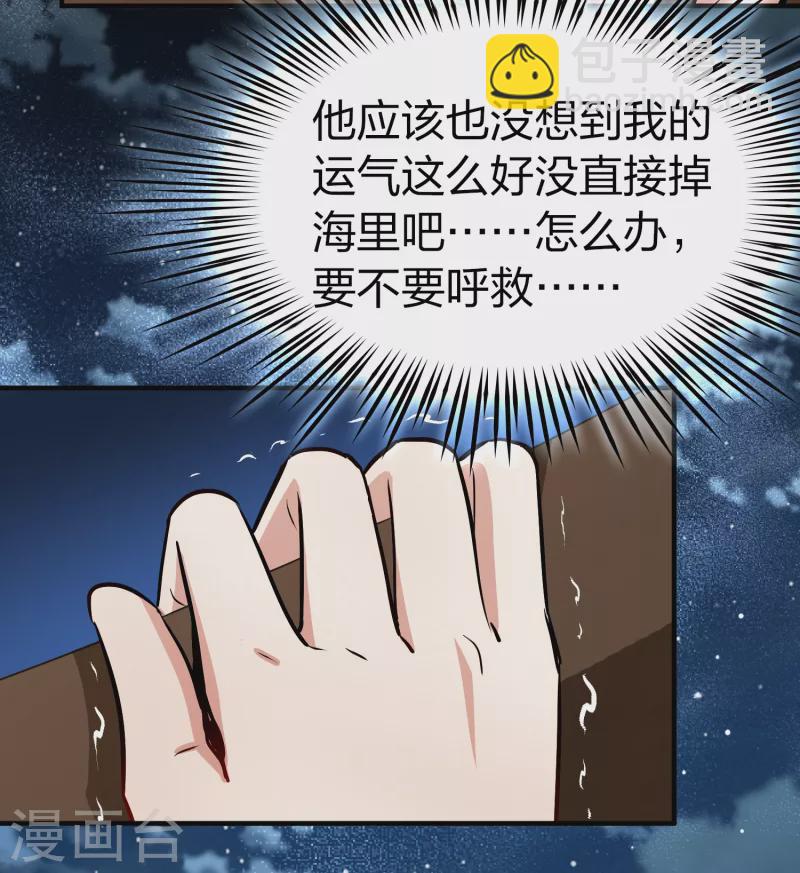 第2季第36话 第二次航行218
