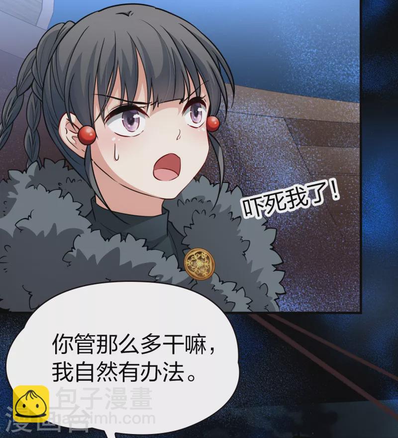 第2季第36话 第二次航行235