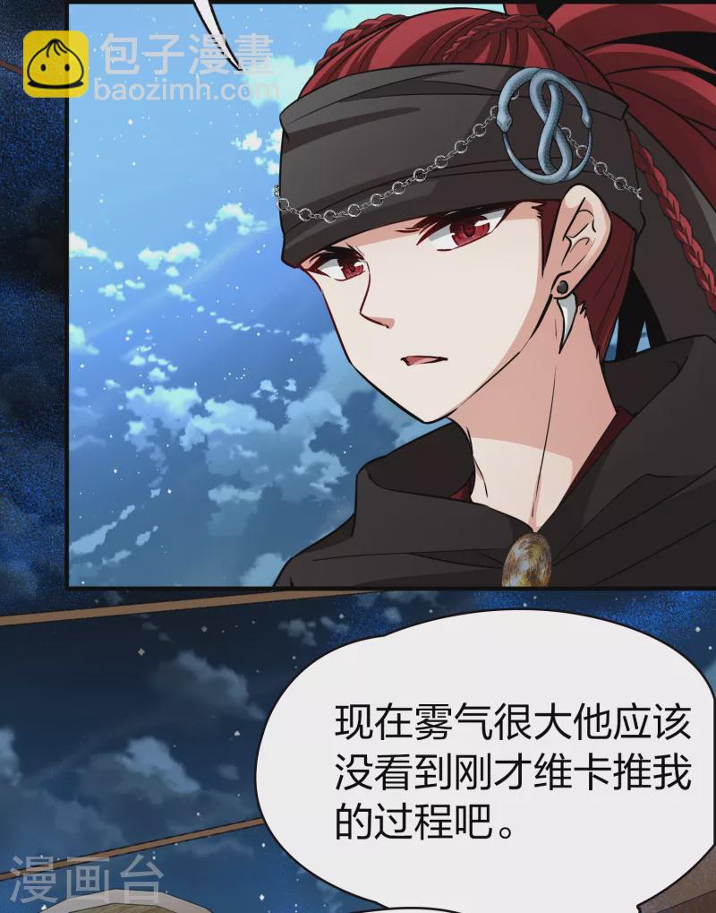 第2季第36话 第二次航行236