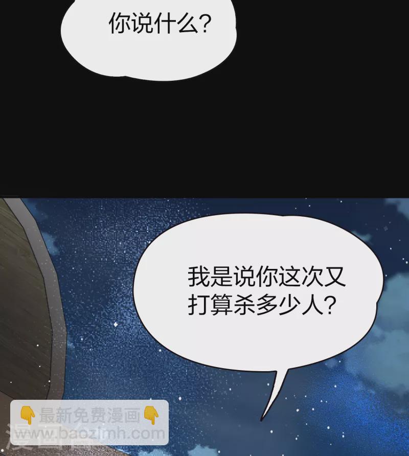 第2季第36话 第二次航行238