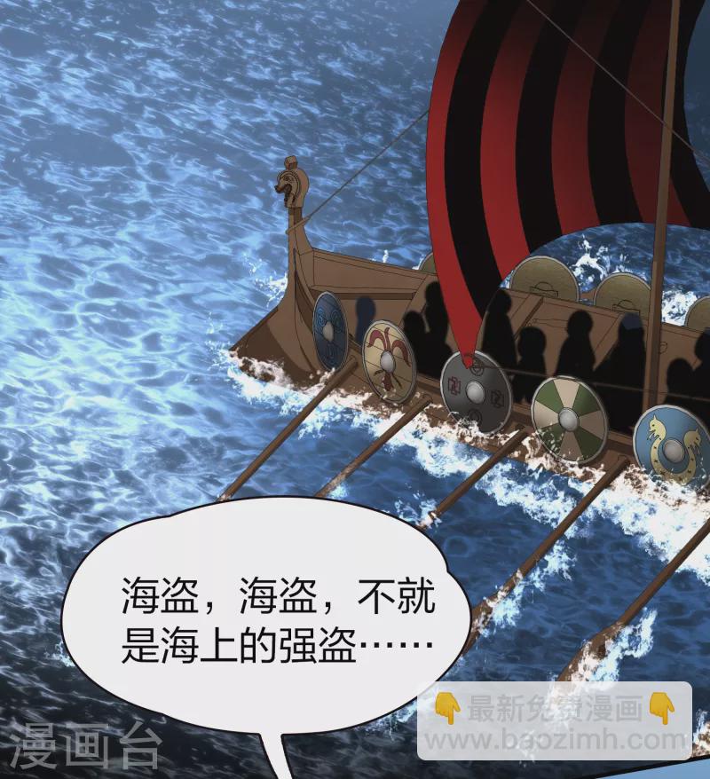 第2季第36话 第二次航行242