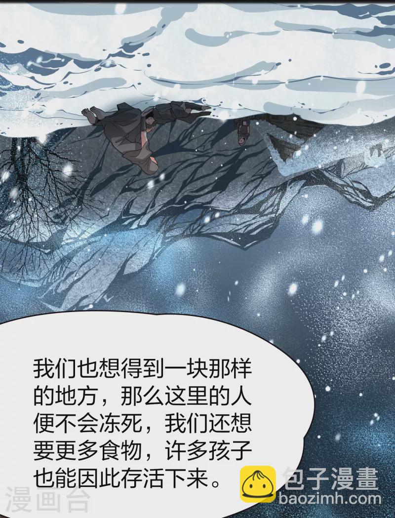 第2季第36话 第二次航行245
