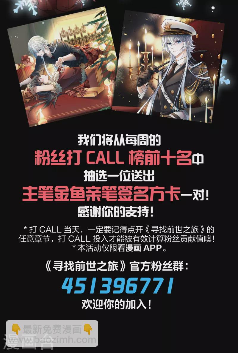 第2季第36话 第二次航行249