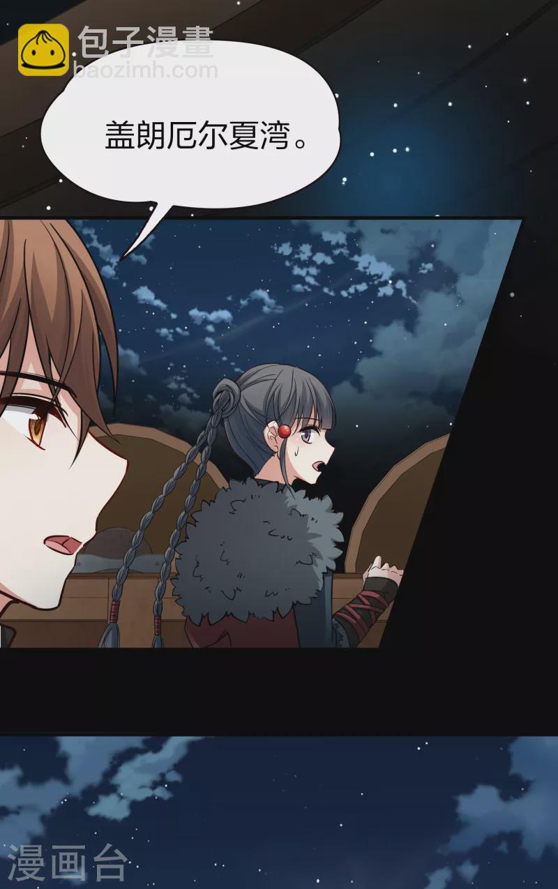第2季第36话 第二次航行26