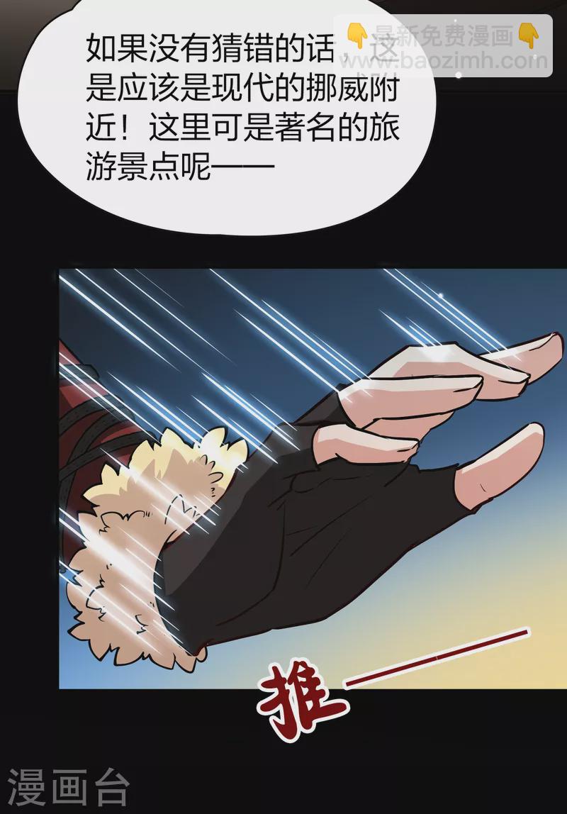 第2季第36话 第二次航行28
