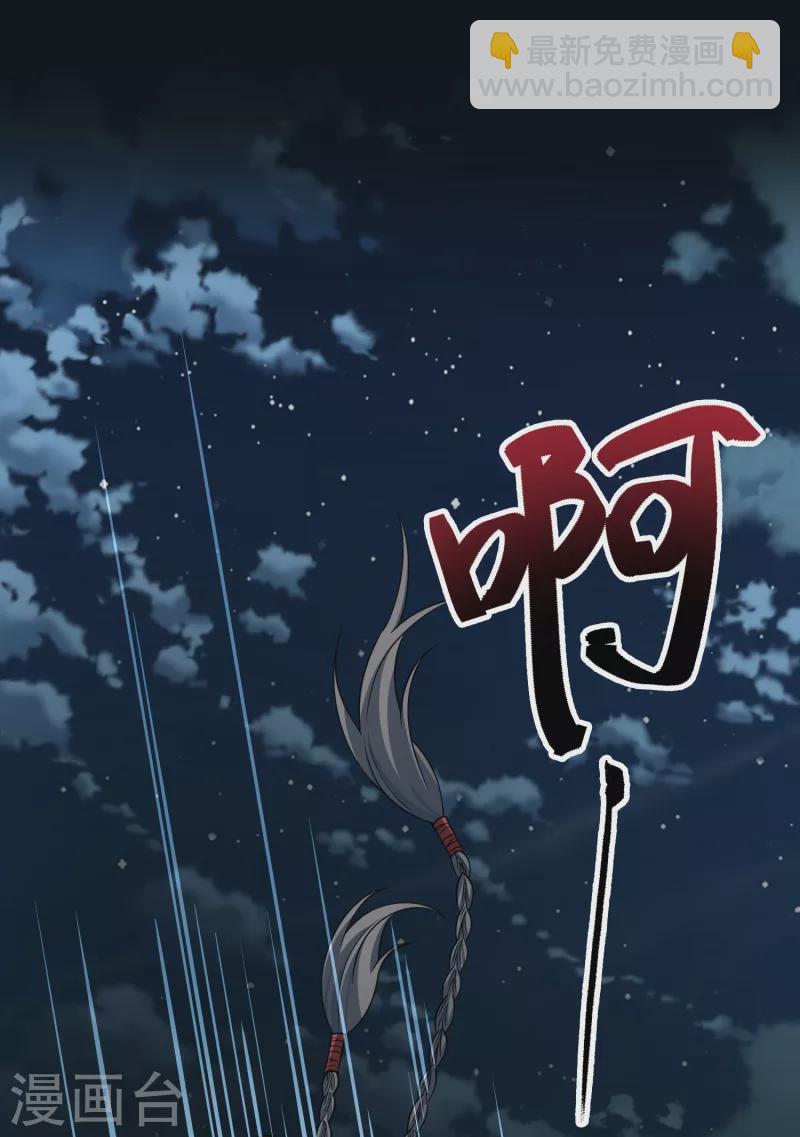 第2季第36话 第二次航行29