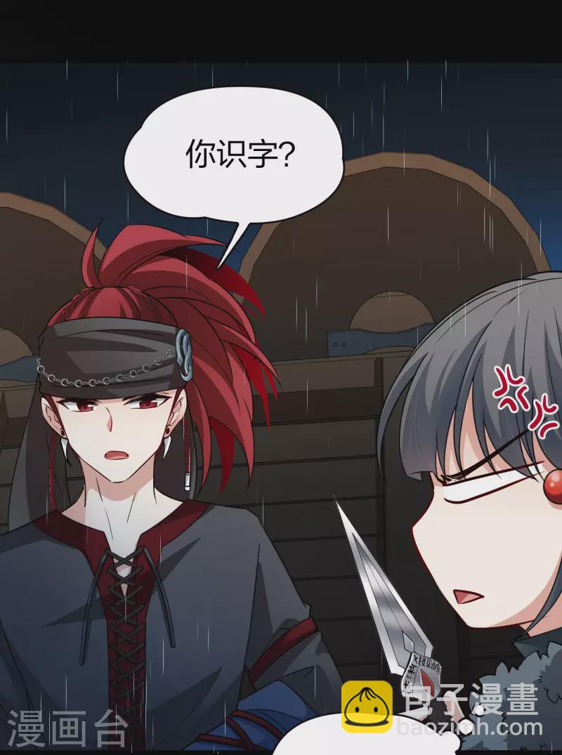 第2季第37话 第二次航行324