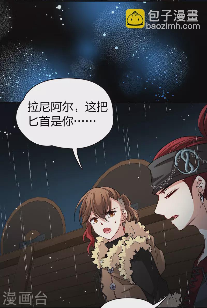 第2季第37话 第二次航行329
