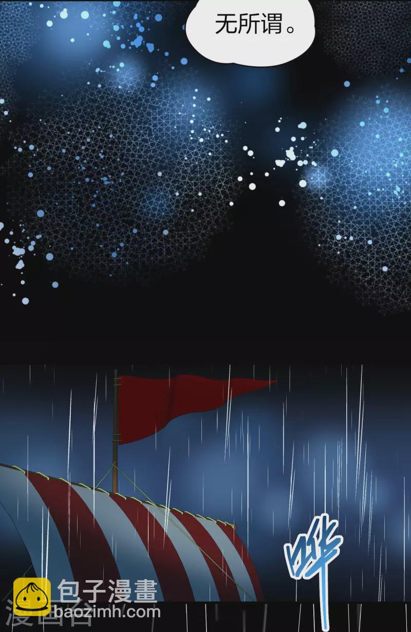 第2季第37话 第二次航行330