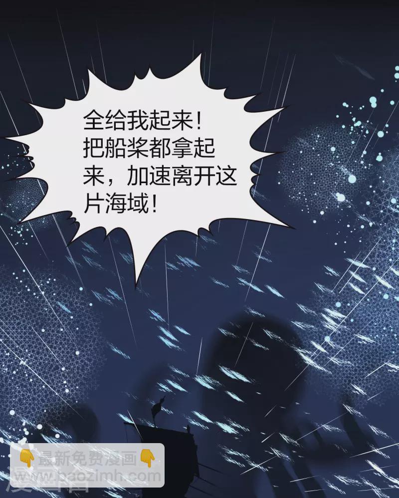 第2季第37话 第二次航行338
