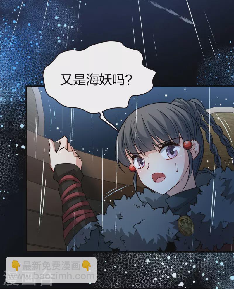第2季第37话 第二次航行340