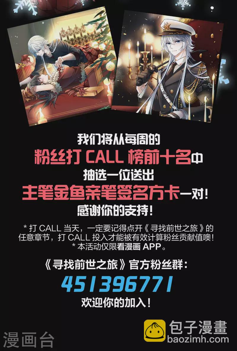 第2季第37话 第二次航行346