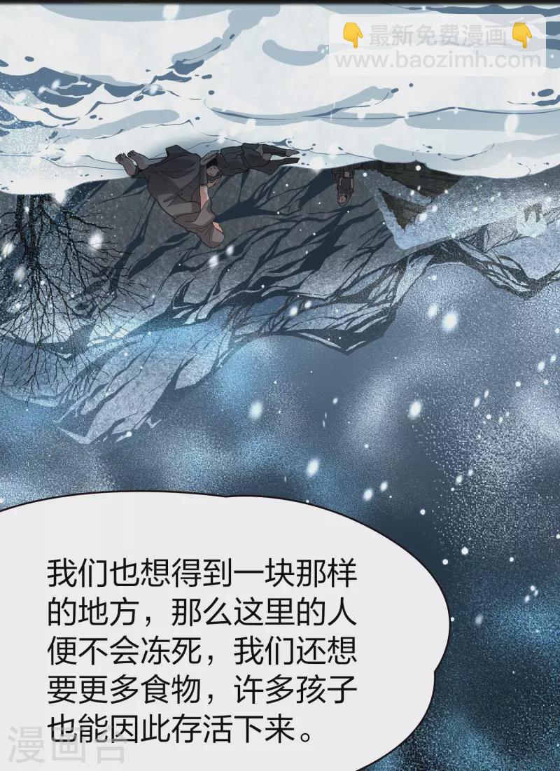 第2季第37话 第二次航行37