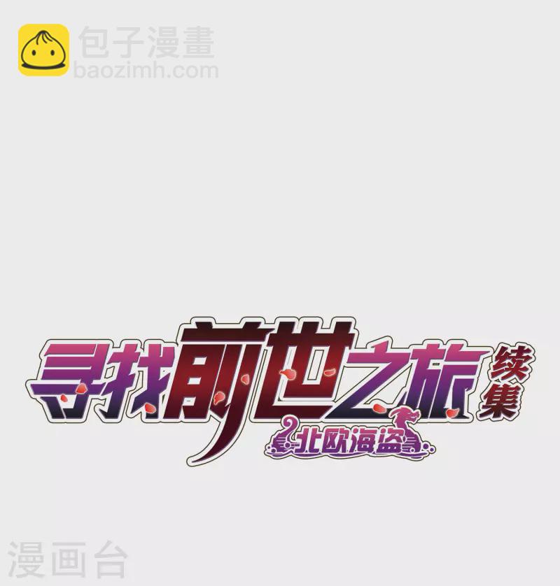 第2季第41话 莫名其妙的婚约11