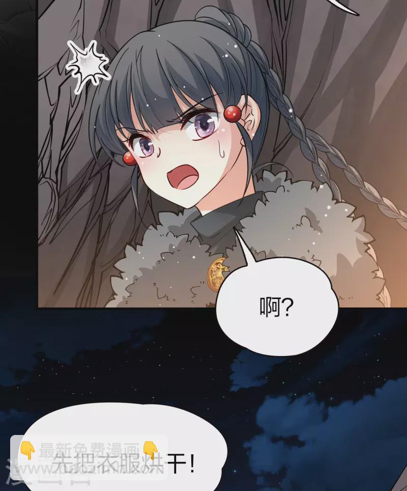 第2季第41话 莫名其妙的婚约110