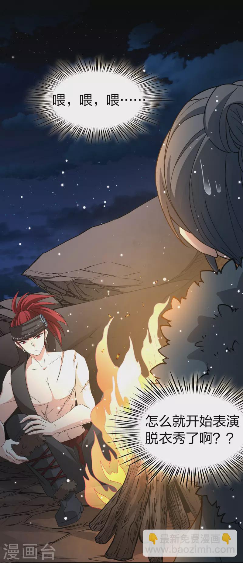 第2季第41话 莫名其妙的婚约113