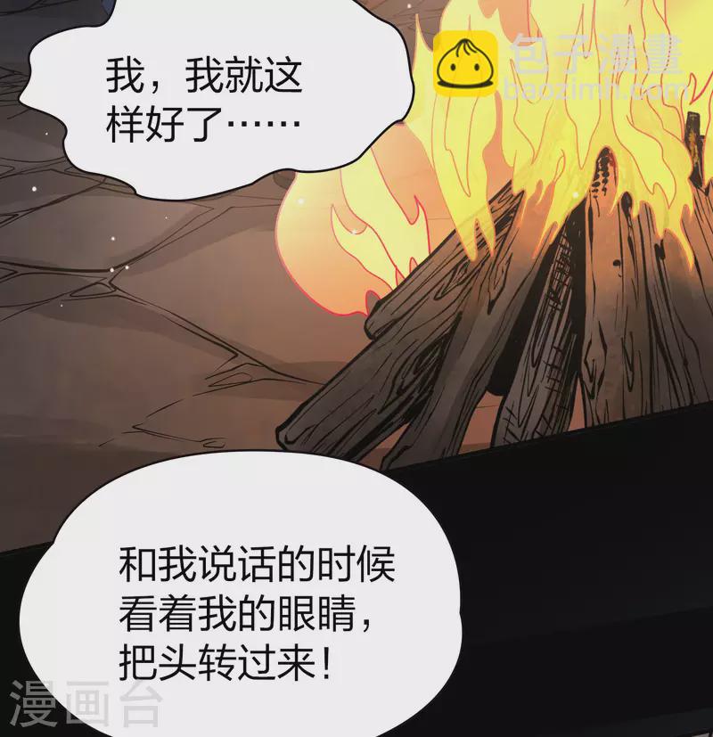 第2季第41话 莫名其妙的婚约117