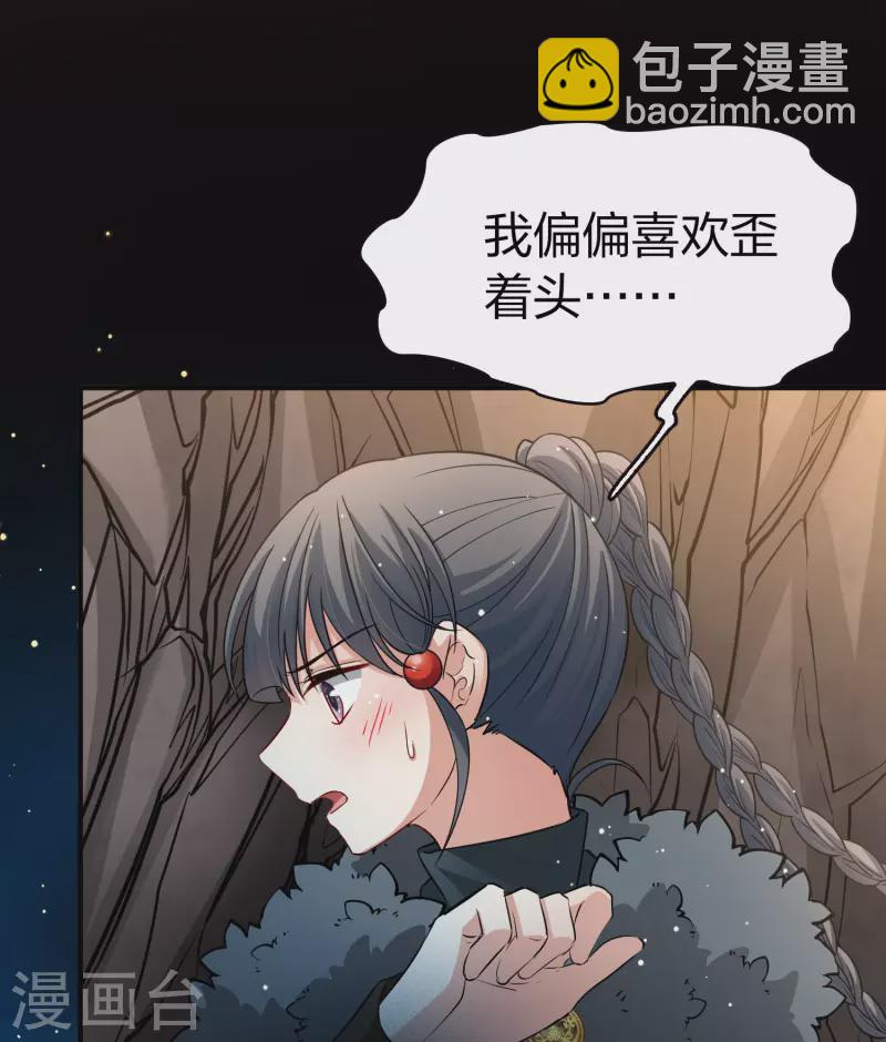 第2季第41话 莫名其妙的婚约119