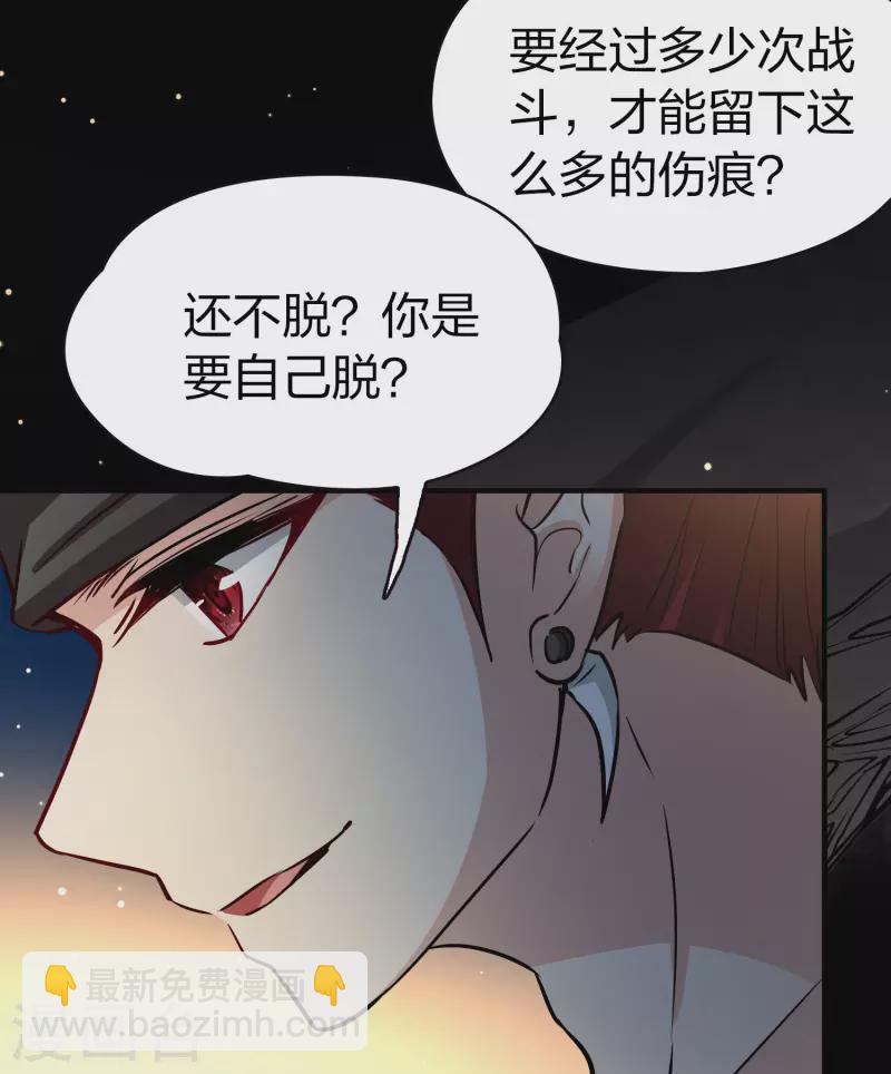 第2季第41话 莫名其妙的婚约127