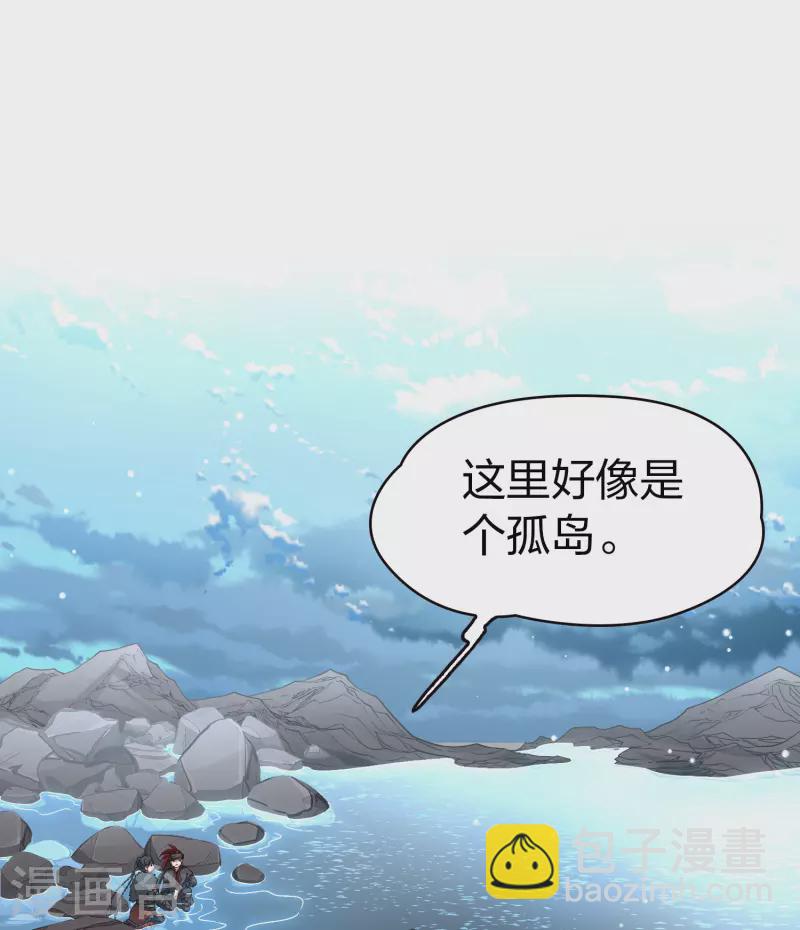 第2季第41话 莫名其妙的婚约13