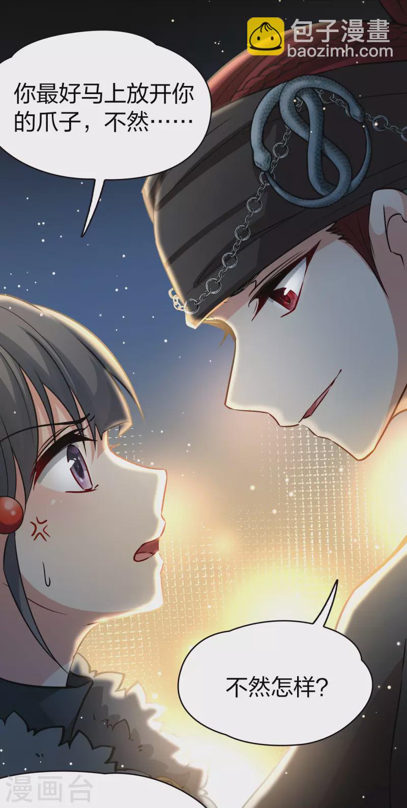 第2季第41话 莫名其妙的婚约133
