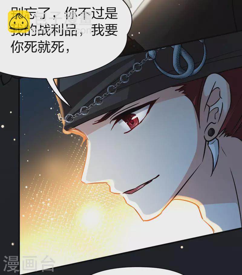 第2季第41话 莫名其妙的婚约134