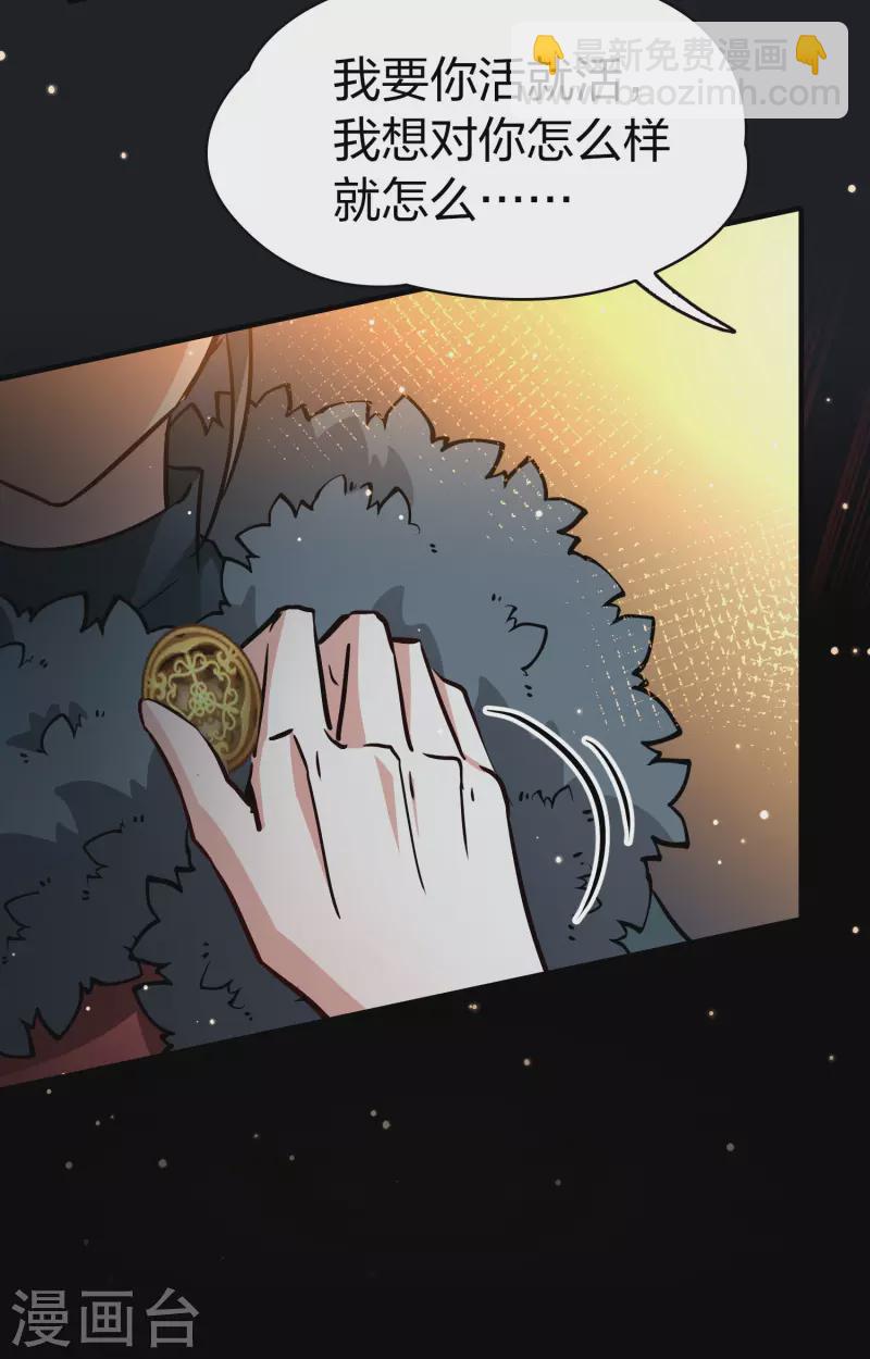 第2季第41话 莫名其妙的婚约135