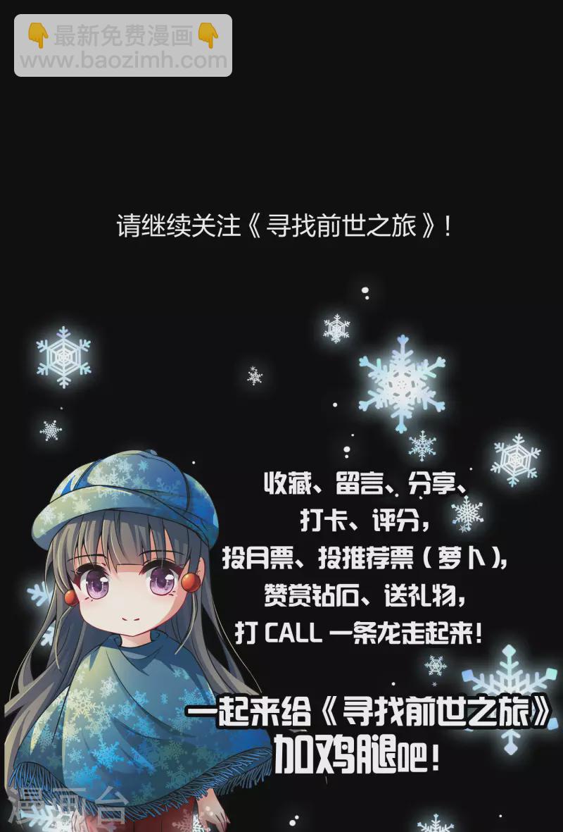第2季第41话 莫名其妙的婚约136