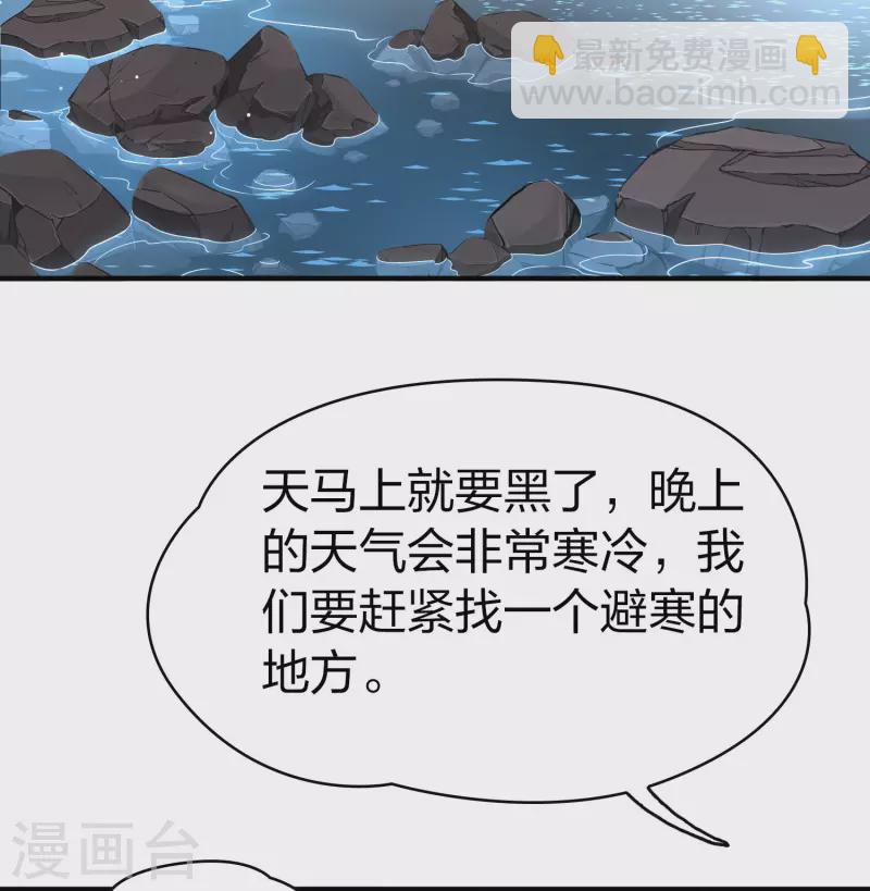第2季第41话 莫名其妙的婚约14