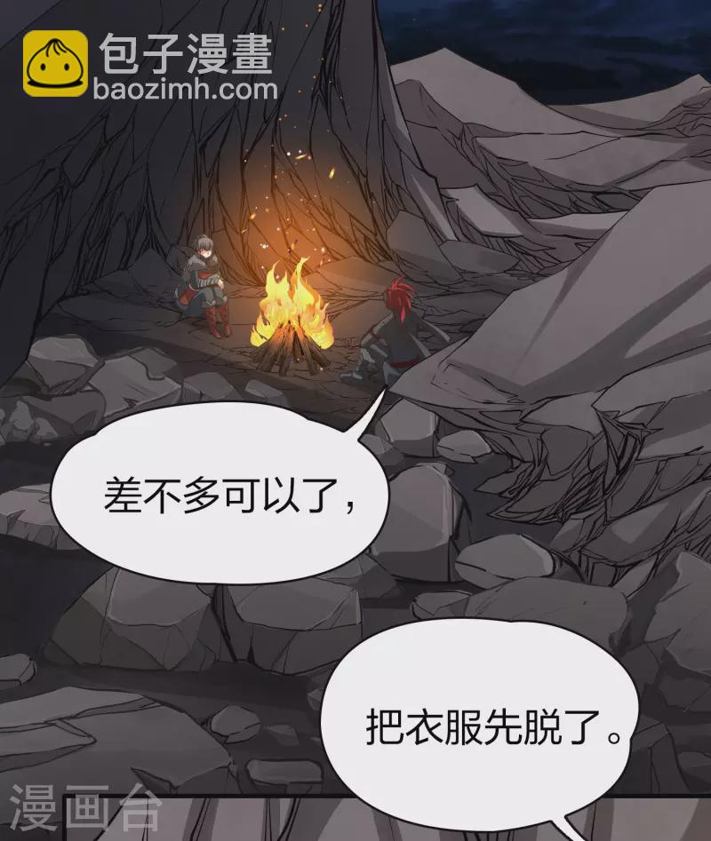 第2季第41话 莫名其妙的婚约19