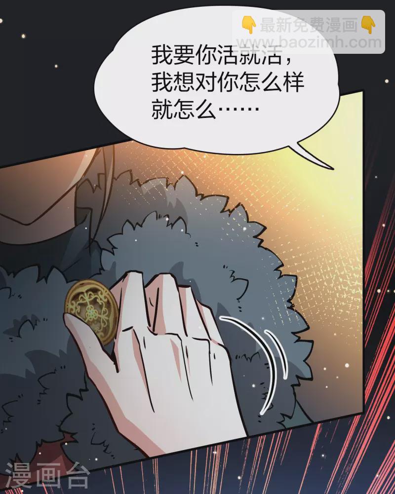 第2季第42话 莫名其妙的婚约210
