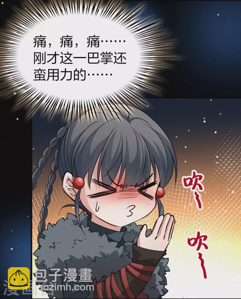 第2季第42话 莫名其妙的婚约215