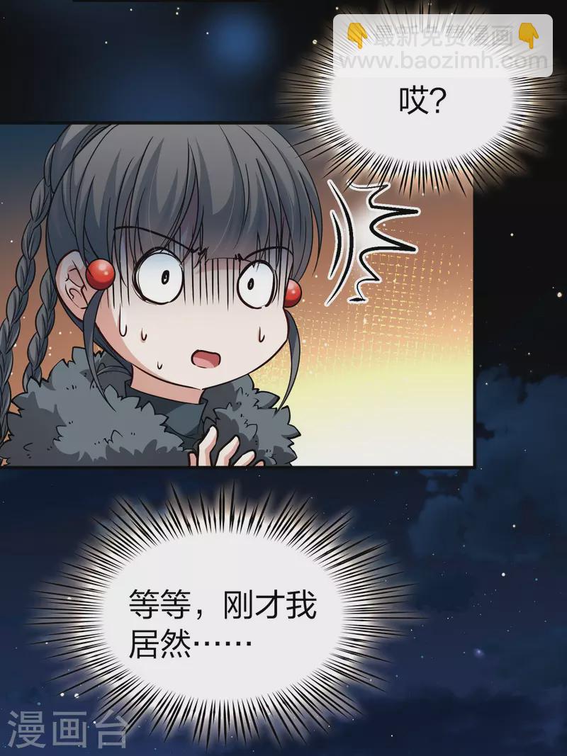 第2季第42话 莫名其妙的婚约216