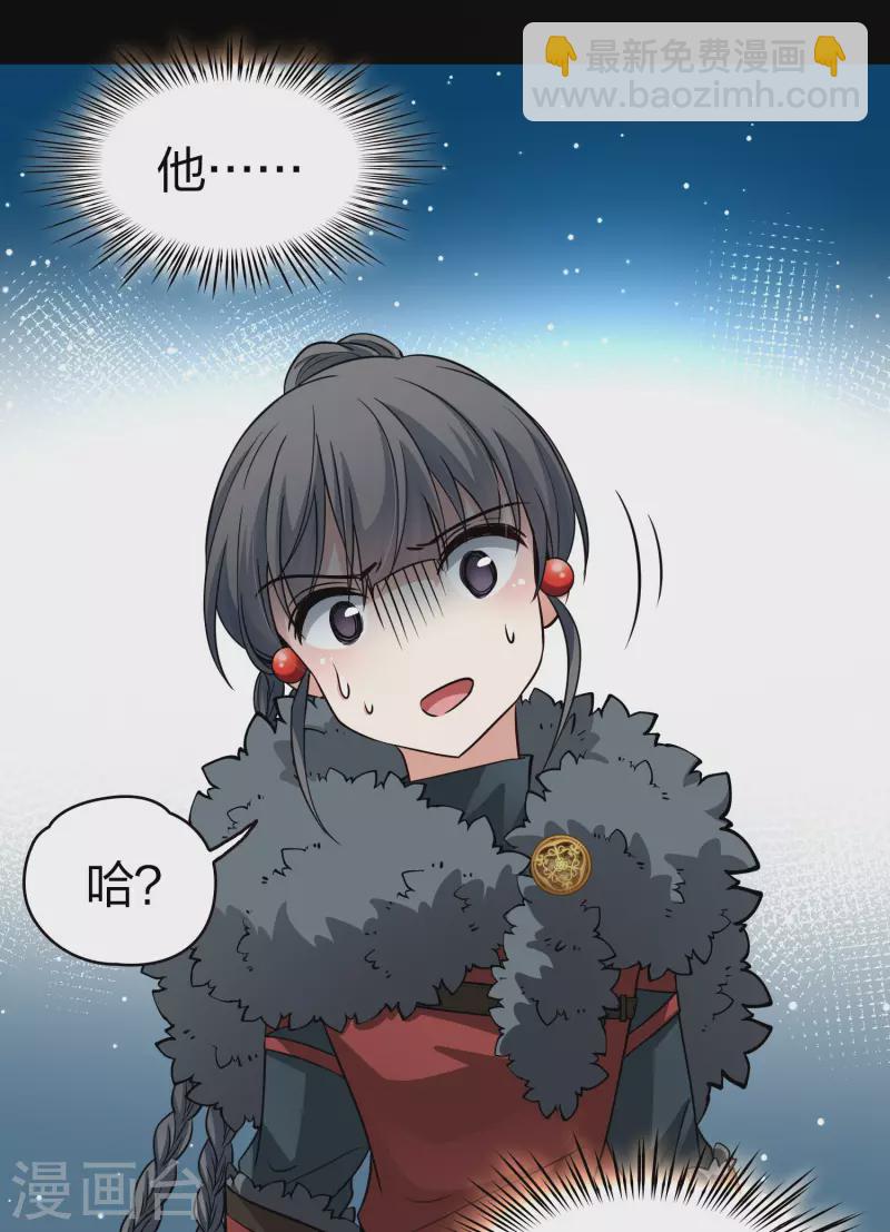 第2季第42话 莫名其妙的婚约230