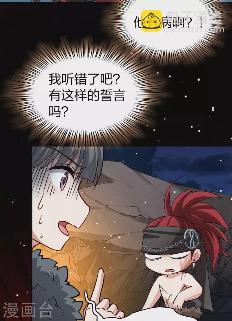 第2季第42话 莫名其妙的婚约231
