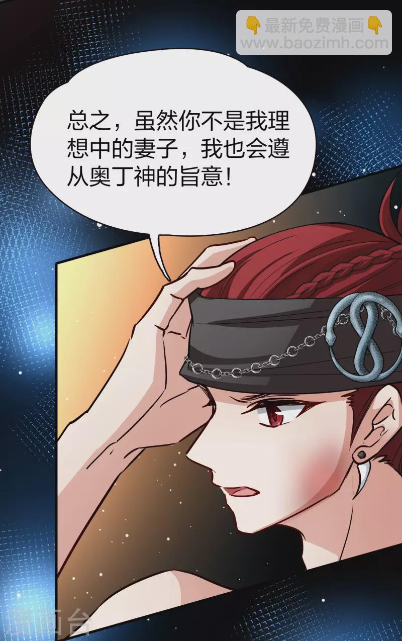 第2季第42话 莫名其妙的婚约233