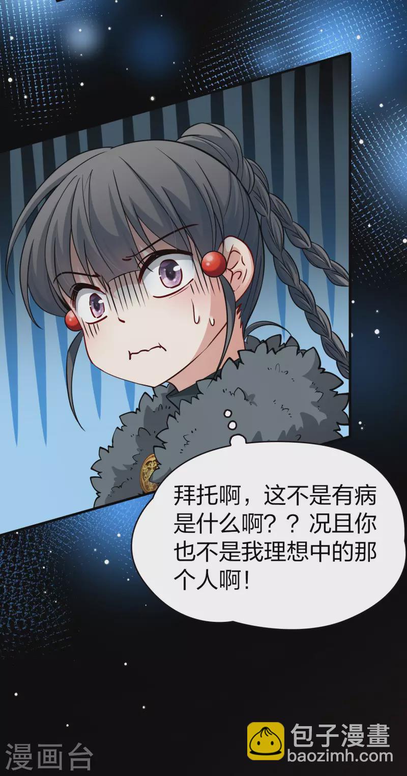 第2季第42话 莫名其妙的婚约234