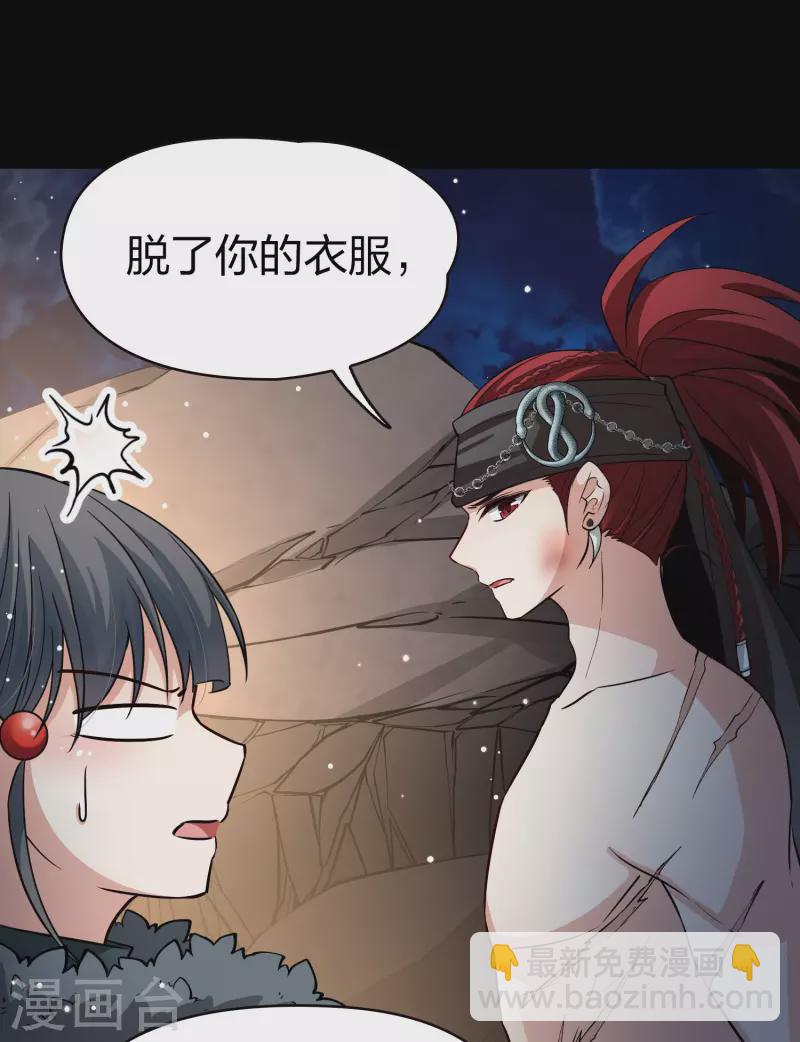 第2季第42话 莫名其妙的婚约235