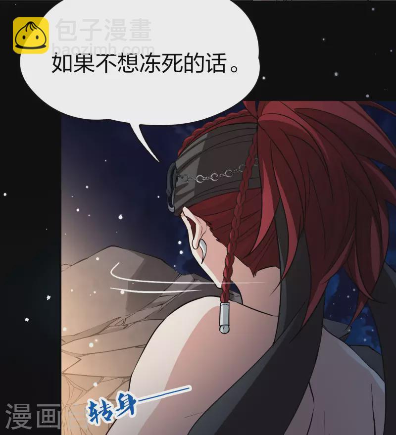 第2季第42话 莫名其妙的婚约236