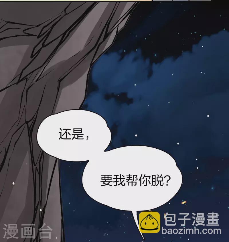 第2季第42话 莫名其妙的婚约24